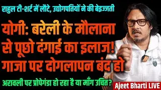 Yogi Warns Rioters, Mafia & Hypocrites of Gaza | Aravali issue | RaGa Back | Ajeet Bharti LIVE