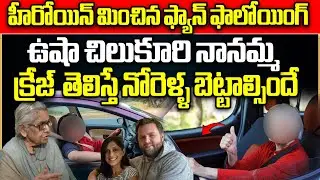 Usha Chilukuri Grand Mother Shanthamma Fan Fallowing | JD Vance | Chilukuri Usha | Wild Wolf