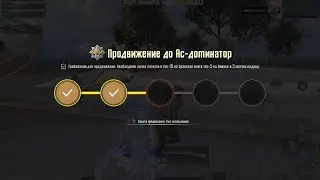 БУСТ Матчей Продвижения. ОБНОВЛЕНИЕ 4.3 | СТРИМ PUBG MOBILE