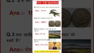 ias interview questions 🇮🇳 upsc interview questions 🇮🇳#iasinterview #upsc #ias#ssc #shorts #yt