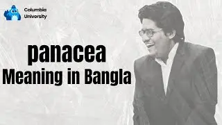 Panacea Meaning | Learn English Vocabulary in Bangla