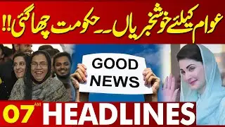 Good News For Peoples | CM Maryam Nawaz Surprise | 07AM Headlines | Lahore News HD