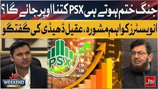 Aqeel Karim Dhedhi Big Advice To Stock Investors | Exclusive Interview | Bol News