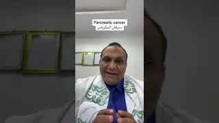 سرطان البنكرياس