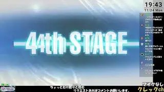 25/11/24【DDRGP】ちょっとだけ黙々と踏む