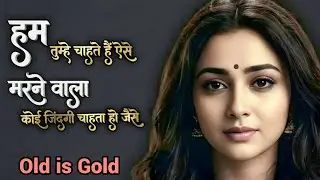 Hum Tumhe Chahte Hain Aise | Old is Gold Romantic Hindi Song | 60s&ndash;70s Melodious Bollywood Classic