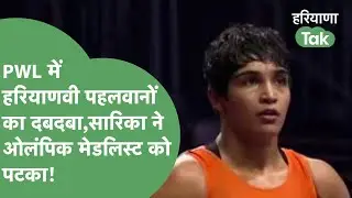 Vinesh से हारने वाली पहलवान को Haryana की Sarika ने हराया,Pro Wrestling League में दिखाया दबदबा!।