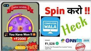 Computer wala app heck trick.  / menemom redem 1 rupes / best self earning app