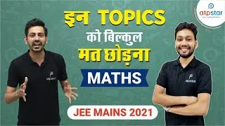 JEE MAIN Feb 2021 | Most Repeated Questions in Maths | ATP STAR | Last Day motivation & tips