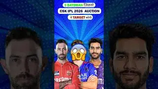 3 batsman जिसको csk ipl 2026  auction में target करेगी😱