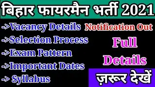 Bihar Police Fireman Online Form | Exam Pattern & Syllabus 2021