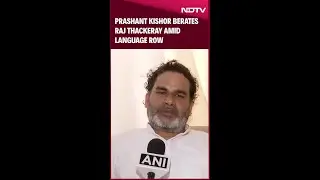 Maharashtra MNS News | Prashant Kishor Berates Raj Thackeray Amid Language Row