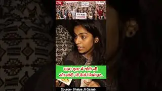 People's open reaction on UGC | What does the public think? | UGC Latest News🤔#ugc #shortvideo #v...