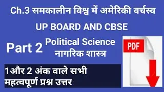 Ch.3 Sheet Yudh Ka Daur|Question Answer With PDF |UP Board |Delhi board | Nagrik Shastra in Hindi