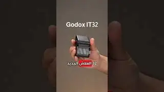 فلاش لكل كاميراتك🤔🔥متوفر على أمازون🔥Godox IT32#techmission #godoxit32 #amazon #features #light