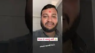 Gen Z નબળું નથી, બસ વધારે બધું સહન કરે છે.