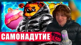 НОИЛС СМОТРИТ: САМОНАДУТИЕ и инфляция ф-шей в интернете