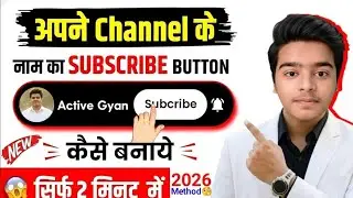 How to Make SUBSCRIBE BUTTON ANIMATION Green Screen In Mobile 2026 | Subscribe Button Kaise Banaen