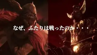 【エルデンリング考察】ラダーンの物語。なぜ、ケイリッドでマレニアと戦ったのか。