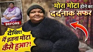 सनी भाई ने बताया अपनी जिंदगी की सच्चाई || sani Motu story | Ehtesham khan