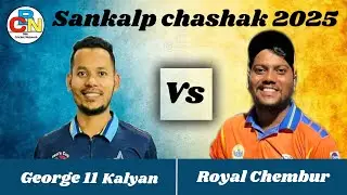 George 11 Kalyan Vs Royal Chembur | Sankalp Chashak 2025 | Box Cricket Network
