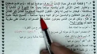 دور أول مايو 1992 حل قطعة نحو للصف الثالث الثانوي
