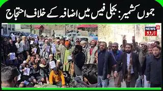 J&K Protest over Hike in Power Tarff | Protest in Bhalessa Doda Over Hike in Electricity Tariff