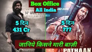 Pathaan Box Office Collection | Pathaan Vs KGF2 Box Office Collection Day 5 | Shahrukh Khan, Yash