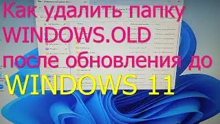 How to delete Windows.old after upgrading to Windows 11