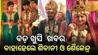 Sivani Sailendra Got Married 