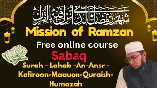 mission of Ramzan day 2 of learning Quran batch 3