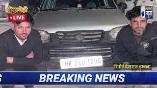 पुलिस थाना गोगामेडी ने अवैध मादक पदार्थों के खिलाफ दो अभिक्तों को किया गिरफ्तार,  कार को किया जप्त l