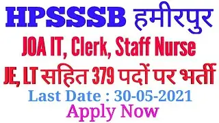 HPSSSB Recruitment 2021 Apply for 379 Posts || HP Govt Jobs 2021 || Himachal Govt Jobs 2021
