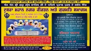 Nagar Kirtan 2017  Khothran ! Badhan Studio +91 9914147943