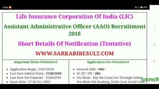 LIC RECRUITMENT 2018 (vacancy 697)