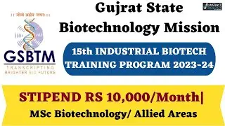 INDUSTRIAL BIOTECH TRAINING PROGRAM 2023-24| Gujrat State Biotechnology Mission| Rs 10,000/month
