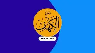 Al Kahf 1 110 by Sheikh Hassan Idrees Mahmud سور