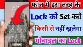 ⭕Knock Lock se Mobile per Lock Set Kaise kare | Secret Mobile Lock | How to Use Knock Lock App