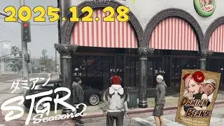 12/28【ストグラseason2】レストラン開店に向けて動く！【ダミアン/しゅりぺ】Day6　＃ストグラ