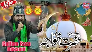 गरीब नवाज ख़्वाजा की Special कलाम | Gulfam Raza Hassani | New Kalam 2025 | Ajmer Sharif Dargah