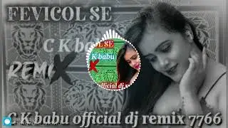 FEVICOL SE #DJ REMIX #😱😱😱😱😱