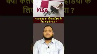 Qatar me India ka visa band ho gaya kiya ? #qatarvisa #qatarnews #gulfxpert #dohaqatar