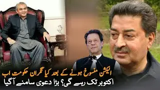 What Next After ECP Decision Of Punjab Election | Politics ? Imran Khan News