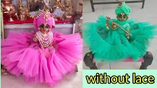बिना लेस, बिना बुक्रम, नेट से बनाए ठाकुरजी की सुंदर पोशाक | laddugopal net frill poshak