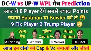 DC-W vs UPW-W Dream11 Prediction, DC-W vs UPW-W Dream11, UPW-W vs DC-W Dream11