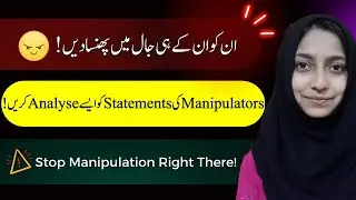 Question Their Statements Like This! | Psychological Anti Manipulation | Ms. Labiqa Batool
