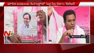 TRS Release Special Manifesto for GHMC Election | KTR Speech | Live