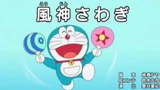 Doraemon mm sub (အကြမ်းစားယပ်တောင်)