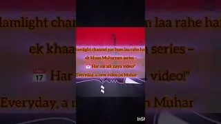 📅 Muharram Special Series | Daily Islamic Shorts | Islamlight Channel
