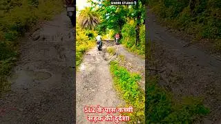 SL2 के पास कच्ची सड़क की दुर्दशा||SL2||PULIYA#sindri#roadsafety#roadsafetyfirst#construction#safety